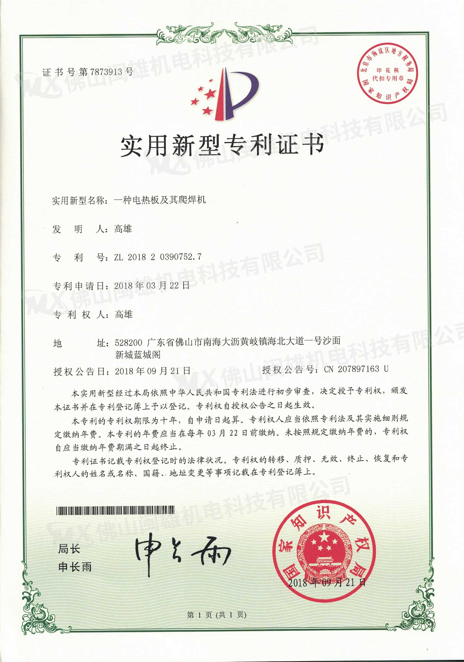专利.jpg