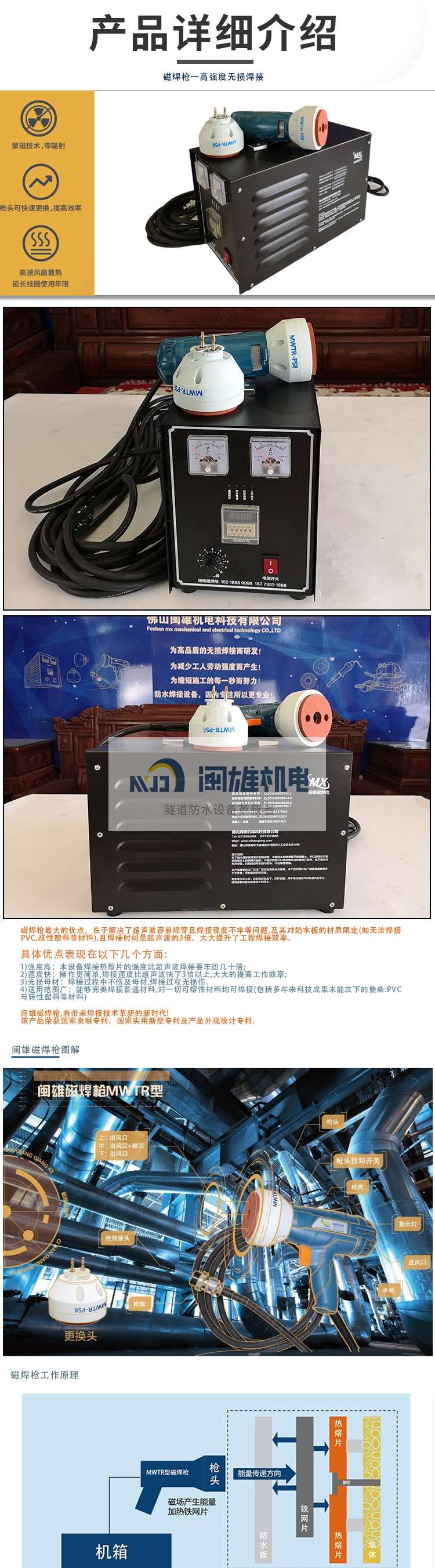 二代分体式磁焊枪_防水板磁焊枪.jpg