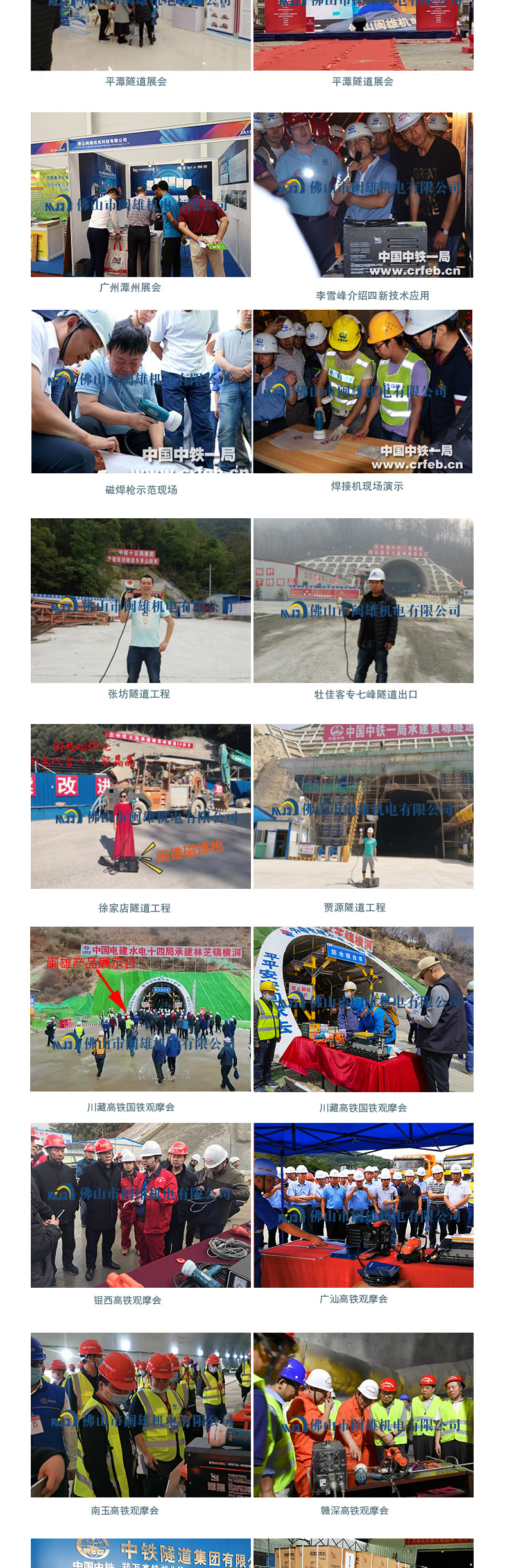 磁焊枪施工现场.jpg