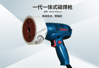 一代一体式磁焊枪