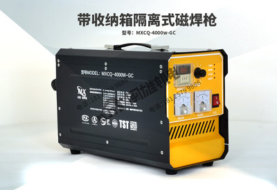 第三代隔离式磁焊机