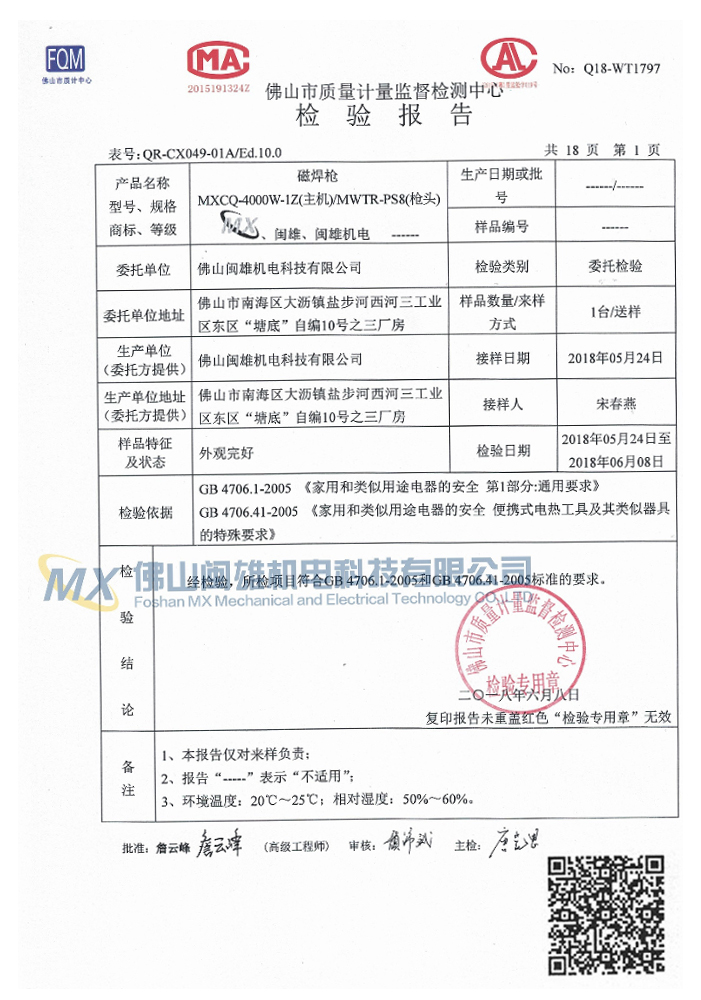 所有磁焊枪专利.jpg