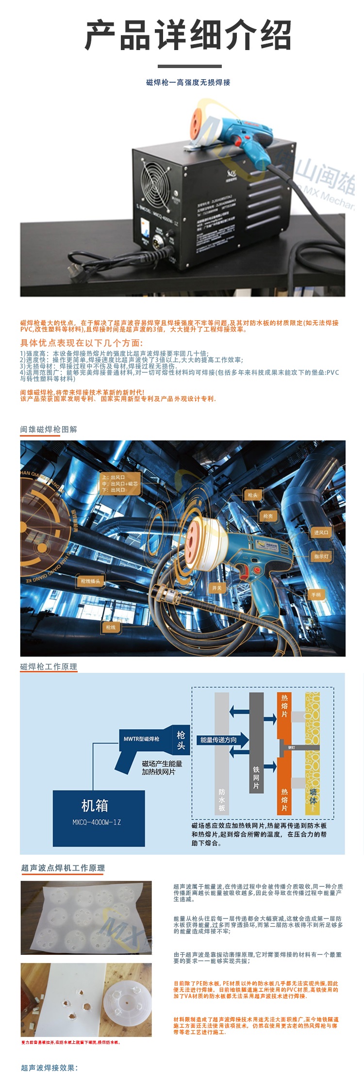 一代一体式磁焊枪产品详情介绍.jpg
