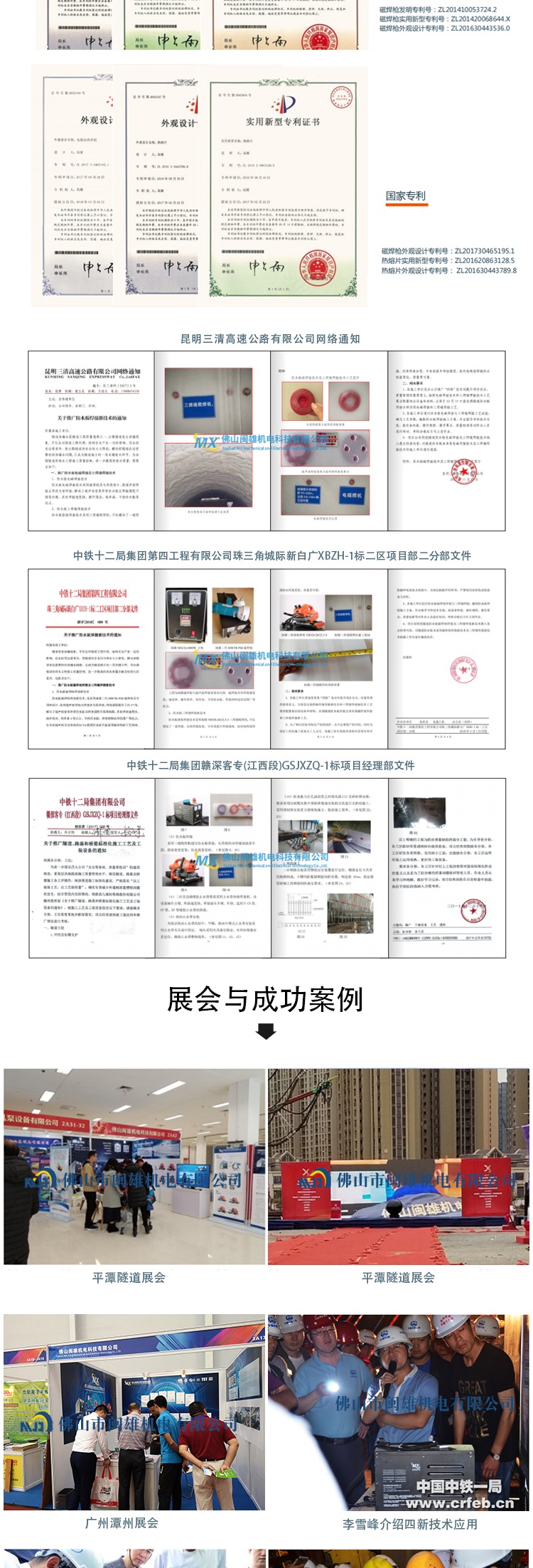 一代一体式磁焊枪获得多项发明专利.jpg