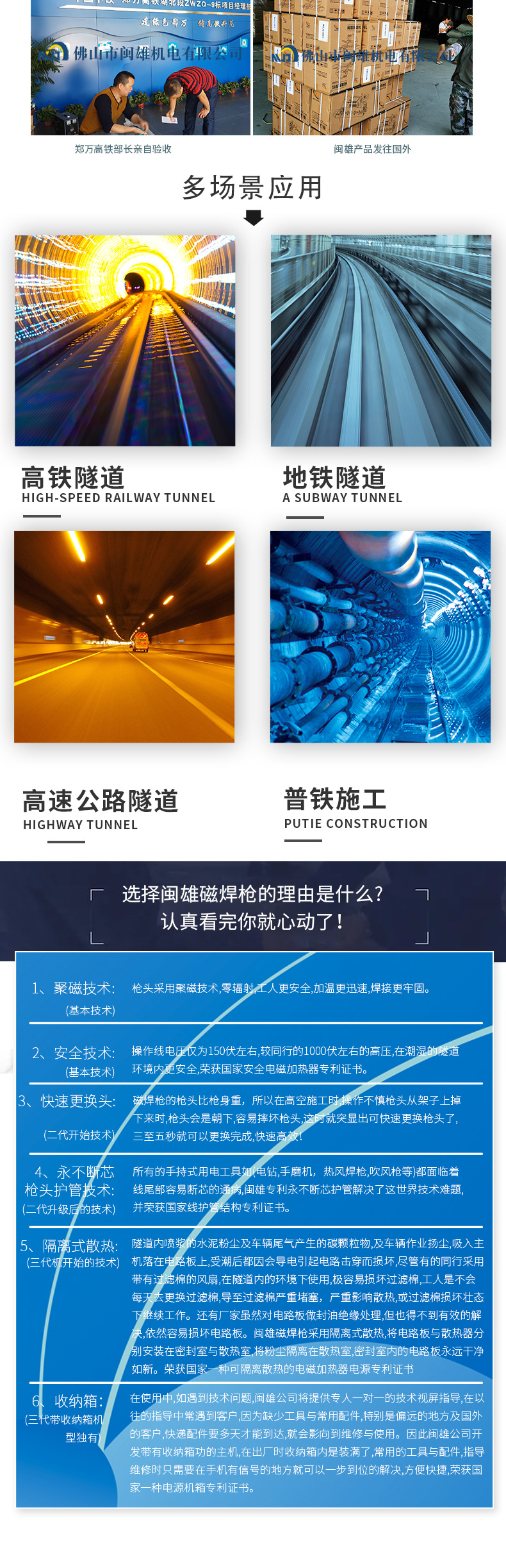 磁焊枪施工.jpg