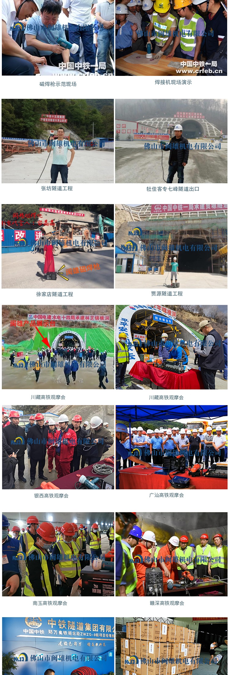 一代一体式磁焊枪施工现场及成果案例.jpg