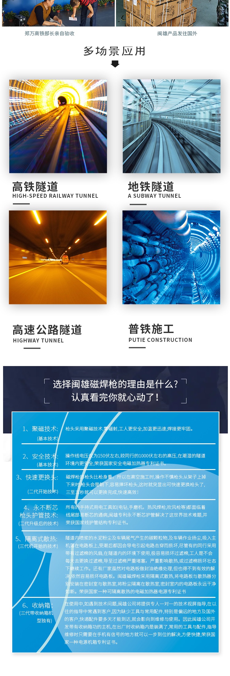 一代一体式磁焊枪应用领域.jpg