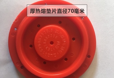 D70-20G热熔片丨防水板热熔片丨 丝网热熔片丨磁焊枪热熔片